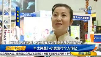 小张爆料陈二娃视频播放,小张曝光陈二娃视频引发热议